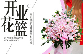 山东青岛即墨市段泊岚镇段泊岚四村花篮配送