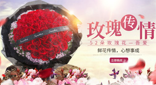 山东青岛即墨市段泊岚镇段泊岚四村鲜花速递